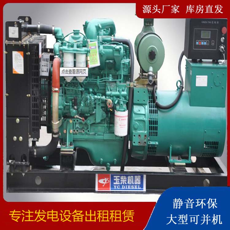 铁山出租发电机 柴油发电机组安全使用注意事项