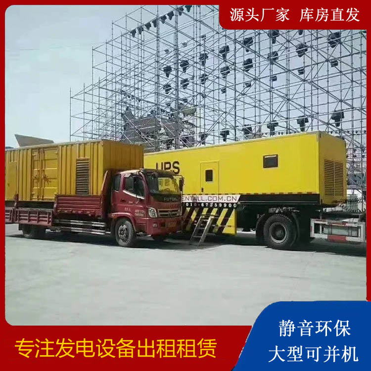 铁山有哪些常见的发电机组输出电压类型?